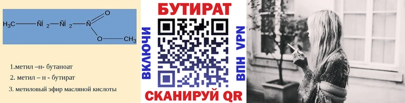 Бутират жидкий экстази  OMG вход  Очёр 