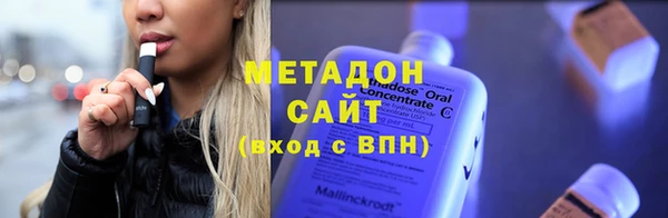 метадон Армянск