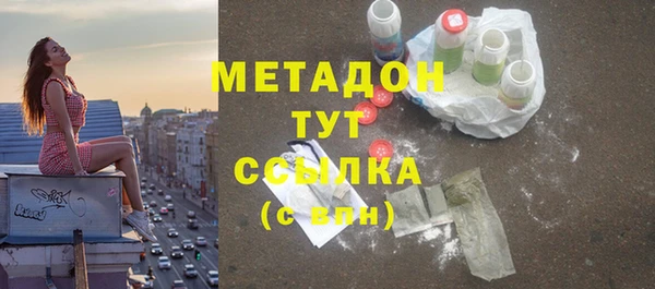 метадон Армянск